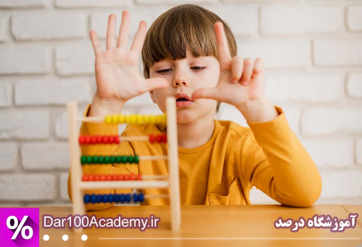 دوره چرتکه اصفهان